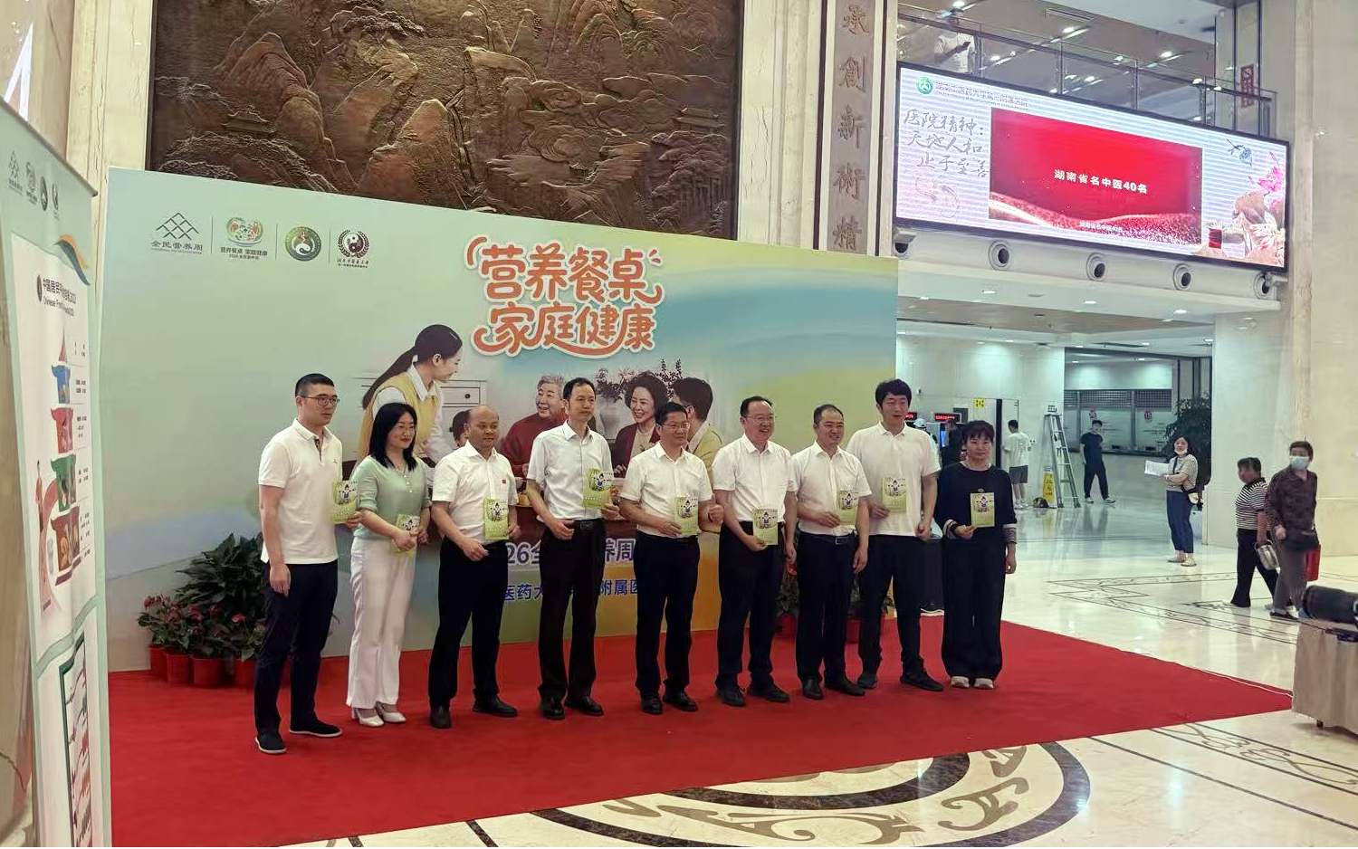 民以食为天 健康食为先 食以营养为本——湖南中医药大学第一附属医院开展2026全民营养日主题健康科普活动